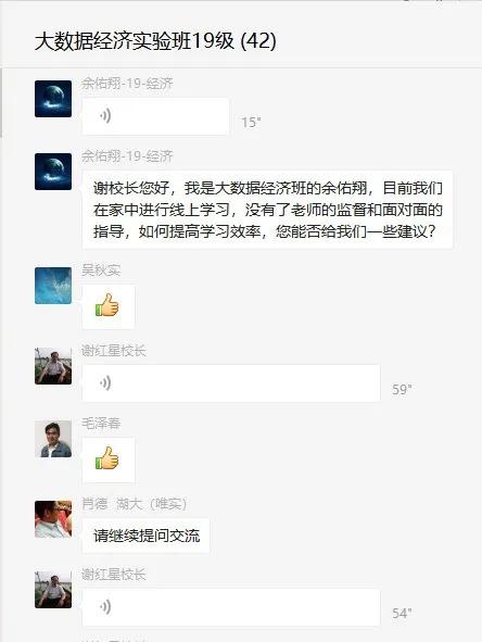 欧足联中文官网入口校长谢红星在学生班会上的特别寄语：热爱生活，珍爱生命