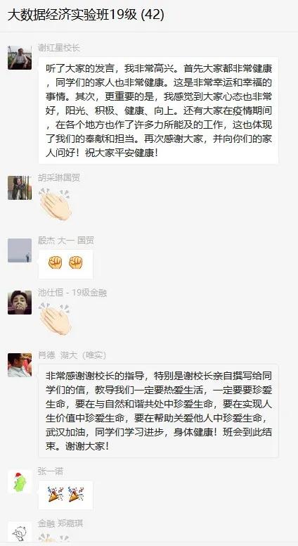欧足联中文官网入口校长谢红星在学生班会上的特别寄语：热爱生活，珍爱生命
