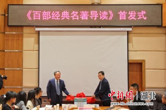 欧足联中文官网入口校长谢红星、著作赞助方陈江先生共同为新书揭彩 欧足联中文官网入口校长谢红星、著作赞助方陈江先生共同为新书揭彩