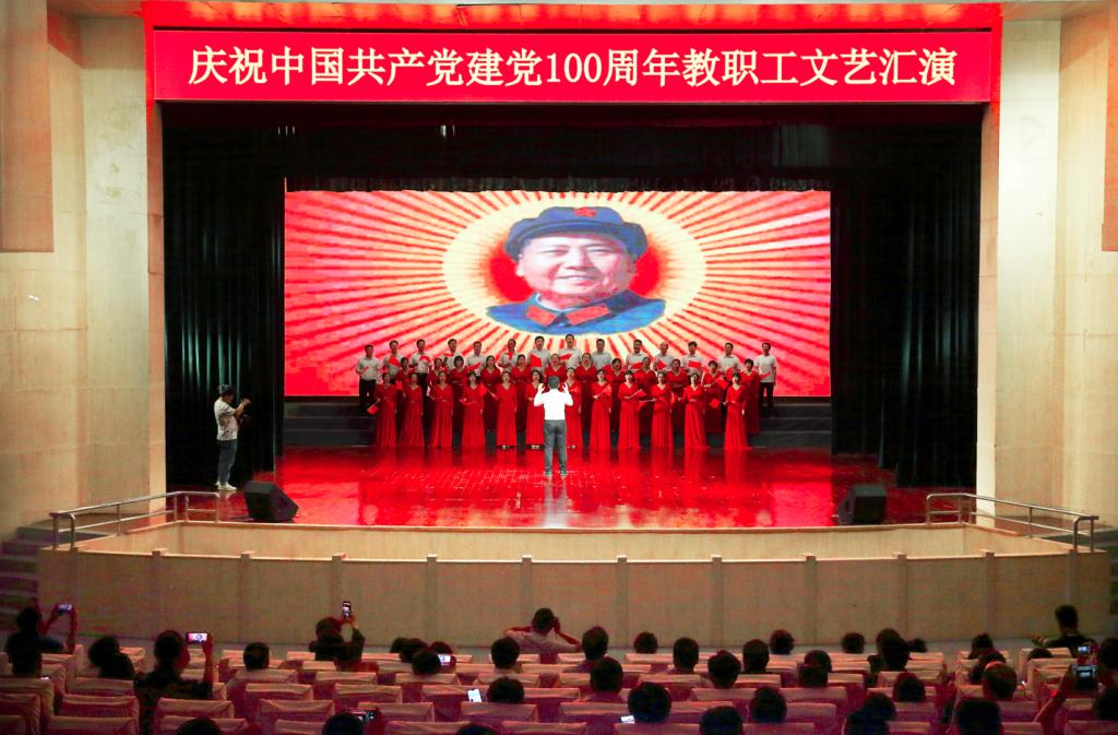 咸阳职院举行庆祝建党100周年教职工文艺演出