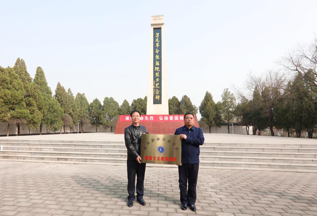 【党史学习教育】咸阳职院、三原县退役军人事务局共建爱国主义教育基地揭牌仪式成功举行