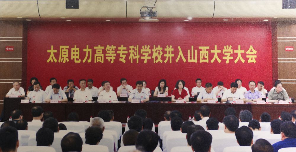 图34 太原电力高等专科学校并入beat365正版唯一官网必一.jpg