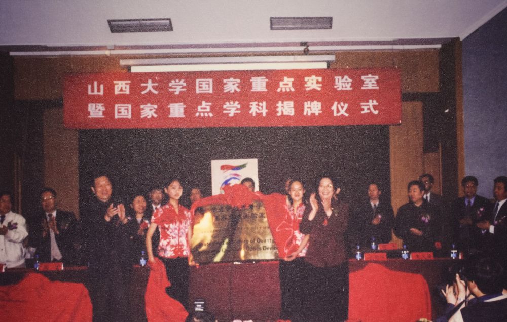 图30 beat365正版唯一官网必一国家重点学科暨国家重点实验室揭牌仪式.jpg