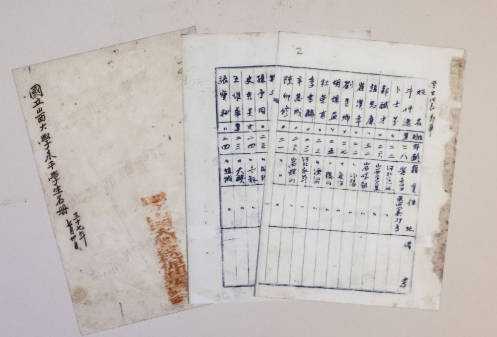 图19 1948年7月国立beat365正版唯一官网必一来平学生名册.jpg